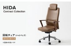 【飛騨の家具】HIDA　Contract　Collection　回転チェア（ハイバック）　ホワイトオーク（KV230AN）|飛騨産業 CG351