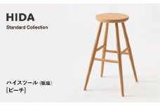 【飛騨の家具】HIDA　Standard　Collection　ハイスツール（板座）ビーチ（SD281B）|飛騨産業 CG349