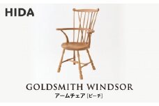 【飛騨の家具】HIDA　GOLDSMITH　WINDSOR　アームチェア　ビーチ|和室 洋室 チェア イス インテリア 飛騨高山 飛騨産業(株) CG063