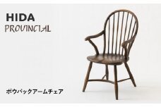【飛騨の家具】HIDA　PROVINCIAL　ボウバックアームチェア（P17A）|家具 イス チェア 椅子 いす ダイニング 人気 おすすめ 新生活 国産 インテリア 飛騨家具 飛騨産業 CG360