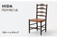 【飛騨の家具】HIDA　PROVINCIAL　ラダーバックチェア（P1）|家具 イス チェア 椅子 いす ダイニング 人気 おすすめ 新生活 国産 インテリア 飛騨家具 飛騨産業 CG362