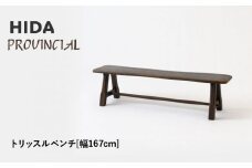 【飛騨の家具】HIDA　PROVINCIAL　トリッスルベンチ　幅167（P41）|家具 イス チェア 椅子 いす ベンチ 人気 おすすめ 新生活 国産 インテリア 飛騨家具 飛騨産業 CG366
