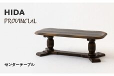 【飛騨の家具】HIDA　PROVINCIAL　センターテーブル（P1321）|家具 机 テーブル ダイニング 人気 おすすめ 新生活 国産 インテリア アンティーク 飛騨家具 飛騨産業 CG378