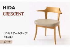 【飛騨の家具】HIDA　CRESCENT　クレセント　LDセミアームチェア（張り座）　ビーチ|和室 洋室 チェア イス インテリア 飛騨高山 飛騨産業(株) CG080
