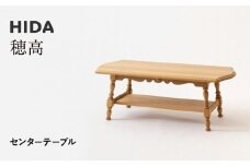 【飛騨の家具】HIDA　穂高　センターテーブル（HK6TR）|家具 机 テーブル リビング 木製 おしゃれ 人気 おすすめ 国産 飛騨家具 飛騨産業 CG409