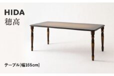 【飛騨の家具】HIDA　穂高　テーブル　幅165（HK344WP）|家具 机 テーブル リビング 木製 おしゃれ 人気 おすすめ 国産 飛騨家具 飛騨産業 CG418