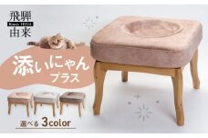 添いにゃんプラス | 猫 ネコ ねこ クッション お手入れ簡単 洗濯可能 添寝 添い寝 脚付 脚付き 猫脚付き 飛騨由来 SM006