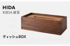 【飛騨の家具】HIDA　HIDA雑貨 ティッシュBOX （ウォルナット）(AC822U) ｜木製 木 木目 天然木 ウッド シンプル ティッシュ ボックス リビング ダイニング 飛騨家具 飛騨産業 CG438