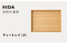 【飛騨の家具】HIDA　HIDA雑貨  ティートレイ（小）ホワイトオーク(AC841N)｜木製 木 木目 天然木 ウッド シンプル  トレイ  洋風 お盆リビング ダイニング 飛騨産業 CG441