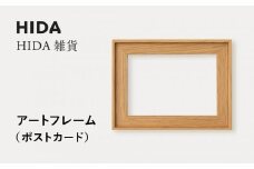 【飛騨の家具】HIDA　HIDA雑貨 アートフレーム（ポストカード）ホワイトオーク材｜小物 木工雑貨 クラフト インテリア アート フォト ナチュラル 和 飛騨高山 日本製 飛騨産業 CG485