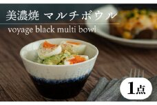 ＼美しく咲いた結晶釉のうつわ／【美濃焼】マルチボウル voyage black multi bowl  器 ボウル 食器 多治見市/柴田商店 [TAL003]