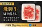 飛騨牛 切り落とし 1kg