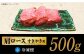 飛騨牛 すき焼き用 ロース / 肩ロース 500g