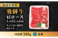 飛騨牛 しゃぶしゃぶ用 ロース / 肩ロース 500g