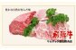 飛騨牛 すき焼き用 ロース / 肩ロース 1kg