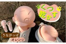 【美濃焼】くつ 乾かす うながっぱ 『 オレンジ 』【丸健製陶】≪多治見市≫ 除湿 消臭 抗菌 [TAY007]