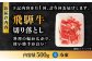 6回 定期便 飛騨牛 切り落とし 500g