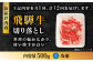 12回 定期便 飛騨牛 切り落とし 500g