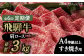 6回 定期便 飛騨牛 すき焼き用 ロース / 肩ロース 500g