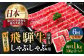 6回 定期便 飛騨牛 しゃぶしゃぶ用 ロース / 肩ロース 1kg