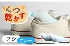 【美濃焼】くつ 乾かす シリーズ ( 鷲 ) ( ブルー )【丸健製陶】≪多治見市≫ [TAY015] 除湿 吸湿 靴