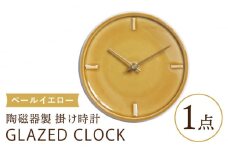 【美濃焼】【 ペール イエロー 】陶磁器製 掛け時計 【 GLAZED CLOCK 】【杉浦製陶】≪多治見市≫ [TAO017] 時計 壁掛け 焼き物