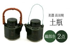 ＼思い出す懐かしい汽車旅／【美濃焼】高田焼 汽車 土瓶 セット （織部色）【まる忠】≪多治見市≫ 食器 急須 ポット 湯呑 [TCN004]