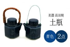 ＼思い出す懐かしい汽車旅／【美濃焼】高田焼 汽車 土瓶 セット （青色）【まる忠】≪多治見市≫ 食器 急須 ポット 湯呑 [TCN006]