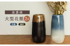 【美濃焼】 大型花瓶 2点セット 織部 吹墨 【井澤コーポレーション/菱登製陶所】 花瓶 和風 [TBP075]