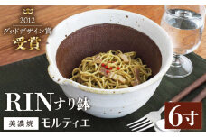 【グッドデザイン賞受賞】【美濃焼】 すり鉢 RIN モルティエ 6寸 白【井澤コーポレーション/藤兵衛窯  山只華陶苑】 [TBP081]