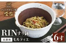 ＼レビューキャンペーン実施中!!／【グッドデザイン賞受賞】【美濃焼】 すり鉢 RIN モルティエ 6寸 白【井澤コーポレーション/藤兵衛窯  山只華陶苑】 [TBP081]