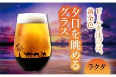 夕日を眺める グラス『ラクダ』【丸モ高木陶器】 ビールグラス 酒器 贈答  [TBA155]