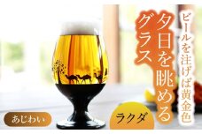 夕日を眺める グラス あじわい『ラクダ』【丸モ高木陶器】 ビールグラス 酒器 贈答  [TBA163]