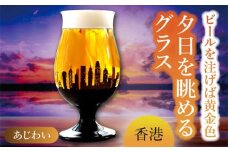 夕日を眺める グラス あじわい『香港』【丸モ高木陶器】 ビールグラス 贈答 酒器  [TBA165]