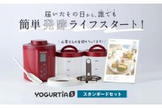【日本製】 ヨーグルトメーカー 発酵食品 ヨーグルティア Sスタンダードセット （レッド） 最新機種YS-02 ヨーグルト 家電 自家製 健康 発酵食品 多治見市 / タニカ電器販売 [TAS015]