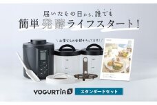 【日本製】 ヨーグルトメーカー 発酵食品 ヨーグルティア Sスタンダードセット （ブラック） 最新機種YS-02 ヨーグルト 家電 自家製 健康 発酵食品 多治見市 / タニカ電器販売 [TAS014]