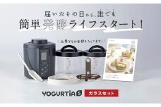 【日本製】 ヨーグルトメーカー 発酵食品 ヨーグルティア Sガラスセット （ブラック） 最新機種YS-02G ヨーグルト 家電 自家製 健康 発酵食品 多治見市 / タニカ電器販売 [TAS017]