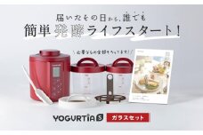 【日本製】 ヨーグルトメーカー 発酵食品 ヨーグルティア Sガラスセット （レッド） 最新機種YS-02G  ヨーグルト家電 自家製 健康 発酵食品 多治見市 / タニカ電器販売 [TAS018]