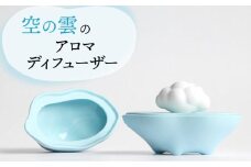 【美濃焼】アロマディフューザー 誕生シリーズ 「空 現れる雲」【丸健製陶】 コードレス 水なし [TAY021]