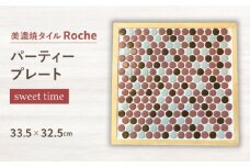 【美濃焼】 タイルプレート sweet time （おやつの時間） 【Roche （ロシェ） 】 パーティープレート [TBH038]