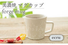 【美濃焼】 マグカップ farge mug 『ecru』食器 カップ 器 多治見市/柴田商店 [TAL081]