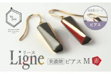 【美濃焼】 Ligne -リーヌ- ピアス M 〈赤〉 【七窯社】 アクセサリー おしゃれ [TAP040]