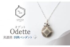 【美濃焼】 Odette -オデット- 四角 ペンダント 【七窯社】 アクセサリー おしゃれ [TAP038]