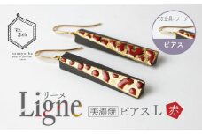【美濃焼】 Ligne -リーヌ- ピアス L 〈赤〉 【七窯社】 アクセサリー おしゃれ [TAP043]