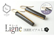 【美濃焼】 Ligne -リーヌ- ピアス L 〈黒〉 【七窯社】 アクセサリー おしゃれ [TAP044]