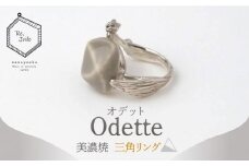 【美濃焼】 Odette -オデット- 三角 リング 【七窯社】 アクセサリー おしゃれ [TAP035]