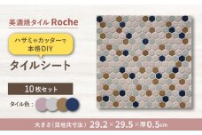 【美濃焼】 タイル 施工用シート うさぎの冬支度 - getting ready for winter - 【Roche （ロシェ） 】 表紙貼り [TBH058]