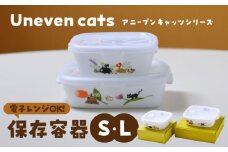 【美濃焼】 保存容器 L/S 2点 セット アニーブン キャッツシリーズ 【ゼルポティエ】 [TEV002]