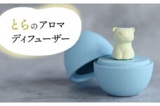【美濃焼】 アロマディフューザー 誕生シリーズ 「卵〜とら」 【丸健製陶】 コードレス 水なし [TAY024]