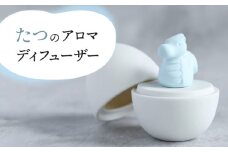 【美濃焼】 アロマディフューザー 誕生シリーズ 「卵〜たつ」 【丸健製陶】 コードレス 水なし [TAY025]